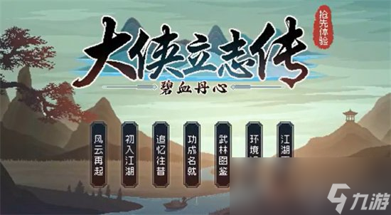 《大俠立志傳》轉(zhuǎn)世佛子有什么用 轉(zhuǎn)世佛子獲取方式介紹