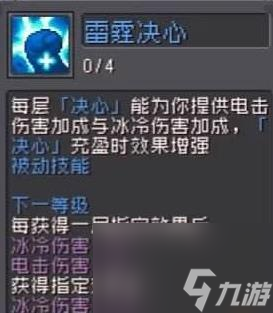 元气骑士前传风暴守卫技能