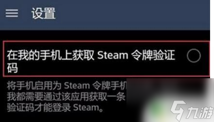 steam密令怎么下载4 如何在Steam上使用令牌备用码登录