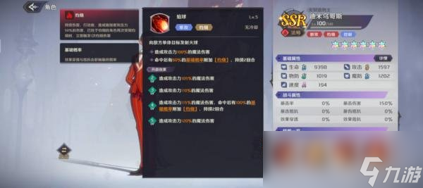 《納薩力克之王》迪米烏哥斯怎么樣 SSR角色法師迪米烏哥斯介紹