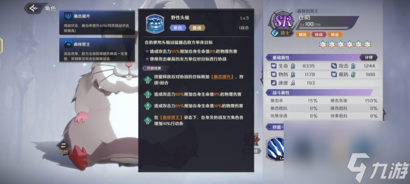 纳萨力克之王仓助怎么样 SR角色仓助介绍