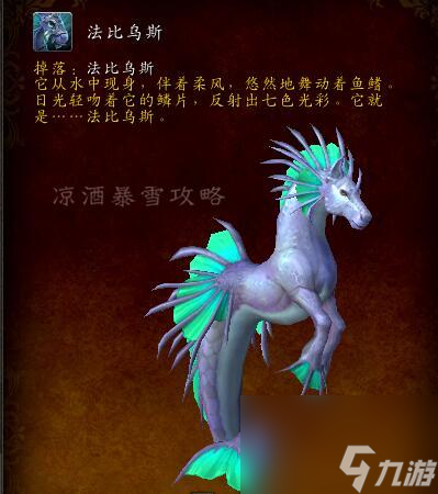 <a id='link_pop' class='keyword-tag' href='http://illinois420edibles.com/moshoushijie2/'>魔獸世界</a>海馬坐騎位置（魔獸海馬任務(wù)坐騎怎么獲得）