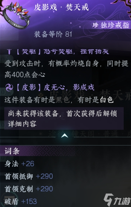 逆水寒手游本赛季PVE和PVP毕业独珍 流星逐月袍获取攻略
