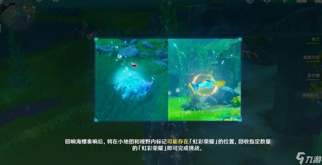 《原神》4.2参与荣耀追游录第一天攻略