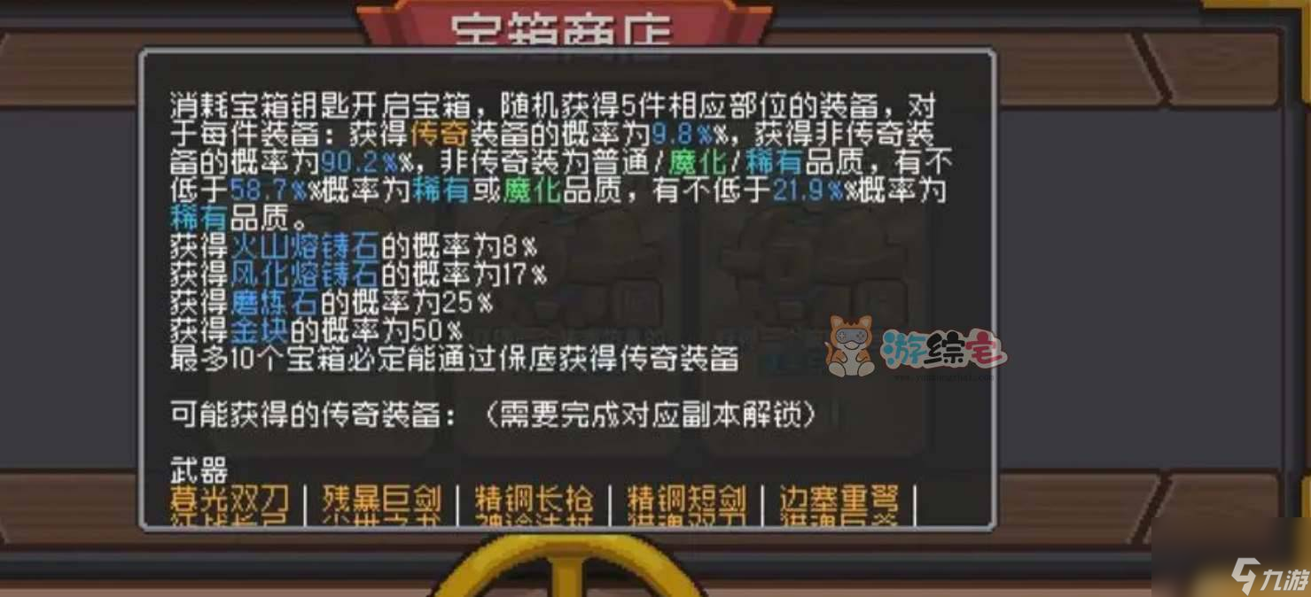 元气骑士前传熔炼石怎么获得 熔炼石获取方法介绍