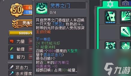 元气骑士前传灵魂守卫攻略