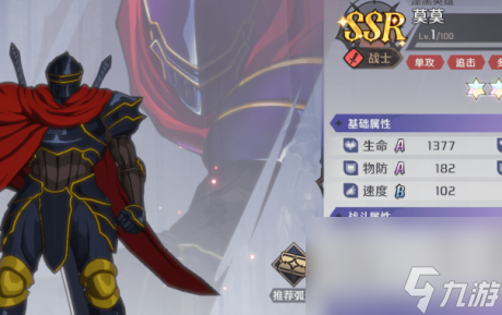 纳萨力克之王节奏榜一览纳萨力克之王手游角色强度排行
