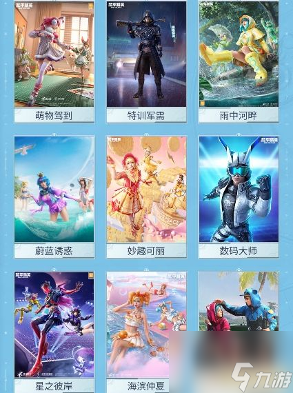 和平精英快乐主宰什么时候返场