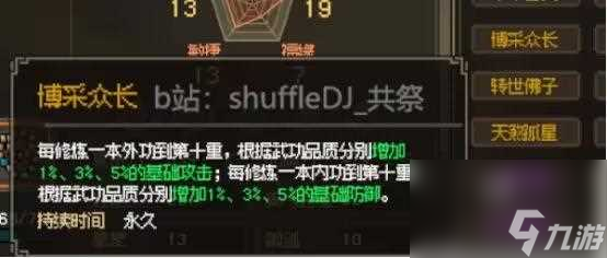 大侠立志传举止猥琐的老头人物剧情攻略