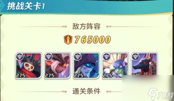 上古王冠挑战第七关怎么过 上古王冠挑战第七关通关攻略