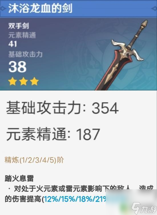原神早柚该如何搭配 《原神》早柚阵容搭配攻略