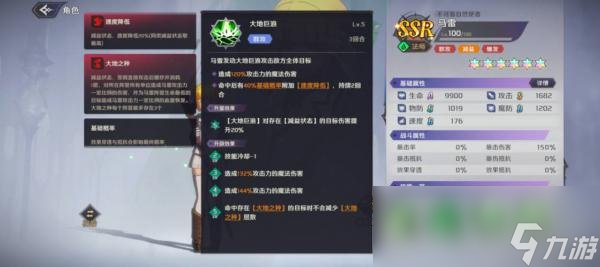 《纳萨力克之王》马雷怎么样 SSR角色法师马雷介绍