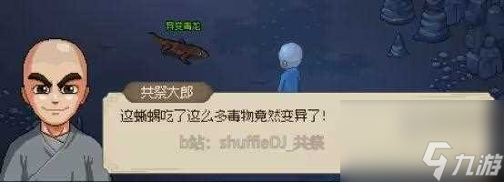 大侠立志传苗彩蝶结缘攻略详解
