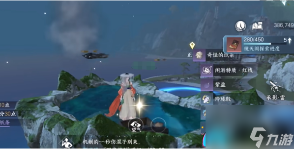逆水寒手游如何寻找12大隐藏宝箱位置-12大隐藏宝箱位置在哪