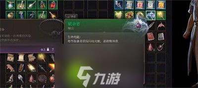 博德之门3赋命者怎么获得-博德之门3赋命者获得方法