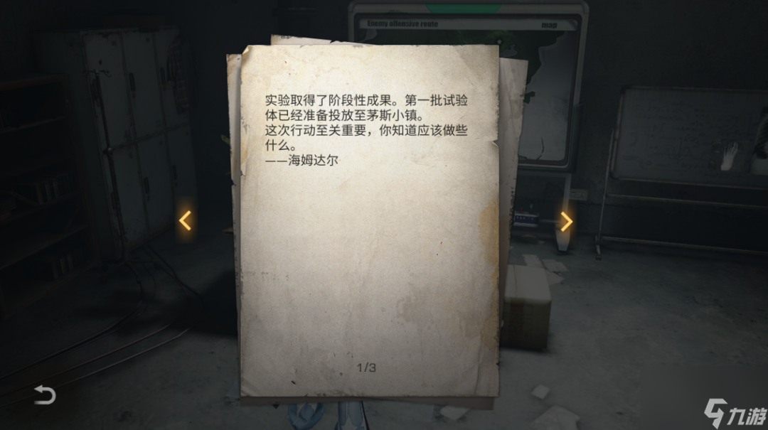 明日之后：隐藏在零号感染者背后的秘密——海德尔与凯瑟琳故事揭秘！