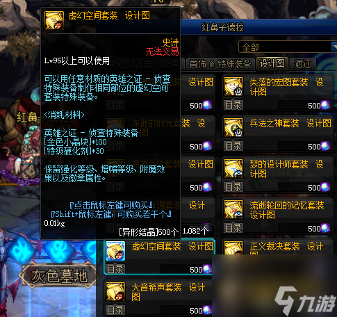 妖魔耳环突破攻略（地下城耳环强化技巧）「详细介绍」