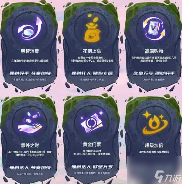 金铲铲之战s7.5海克斯大全 最新s7.5海克斯图鉴
