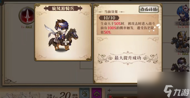 梦幻模拟战兵种排名查看方法