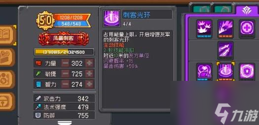 元气骑士前传风暴刺客怎么玩
