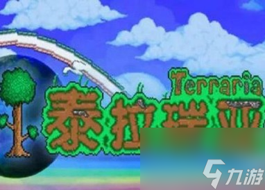 泰拉瑞亚灾厄提升血量上限的方法