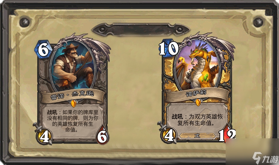 炉石传说雷诺杰克逊真身是什么（雷诺杰克逊身世大揭秘）