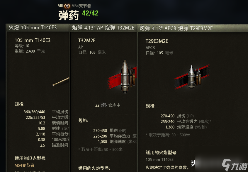 坦克世界m48a2怎么样（坦克世界m48a2获取方法）