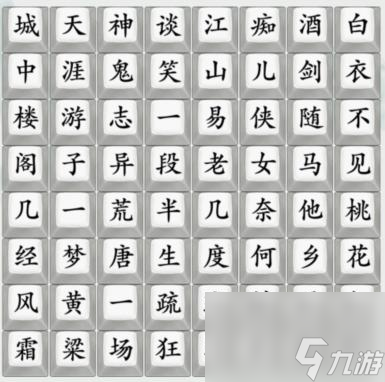 疯狂梗传说书人怎么过-说书人通关攻略