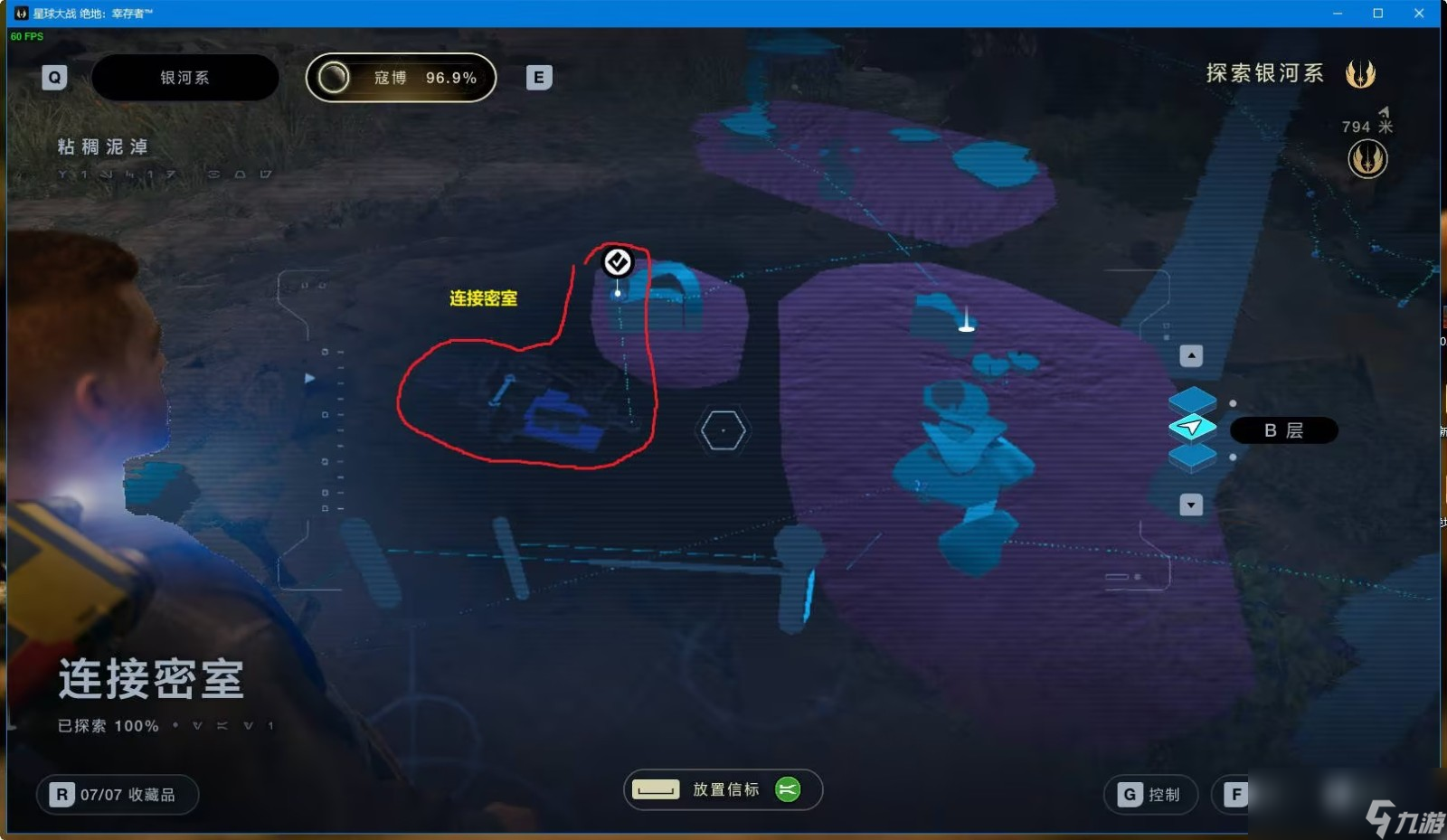 《星球大战绝地：幸存者》星际旅行成就怎么做