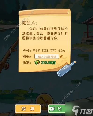非凡的大多数隐藏彩蛋大全 所有隐藏彩蛋位置一览