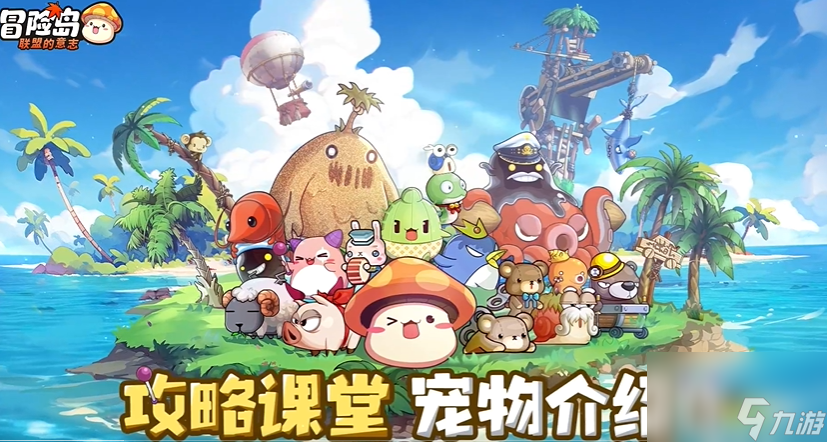 《冒险岛：联盟的意志》职业选择推荐一览