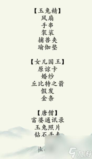 疯狂梗传西游时装秀怎么过-西游时装秀通关攻略