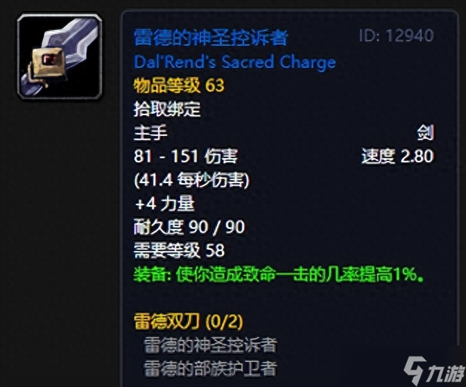 魔兽世界:经典副本黑石塔上层10大情怀装备,杰德石楠法系必肝