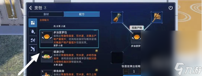 《星球重启》电力不够如何解决
