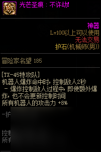 《DNF》周年庆版本机械师（男）技能加点和护石推荐分享