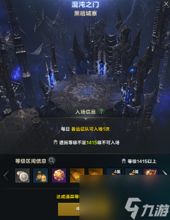 《命运方舟》混沌之门颜色选择推荐