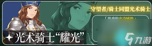 铃兰之剑为这和平的世界SSR角色强度榜-铃兰之剑为这和平的世界角色强度排行榜一览