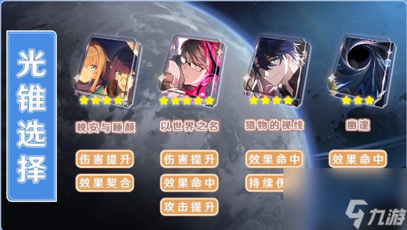 《崩坏星穹铁道》佩拉角色攻略