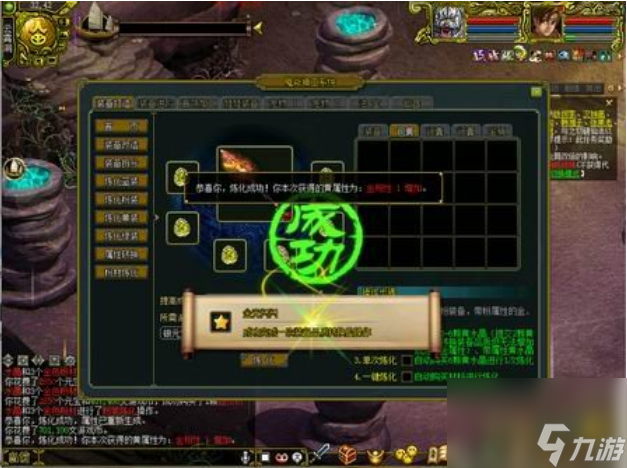 问道装备怎么做 问道装备打造玩法思路分享
