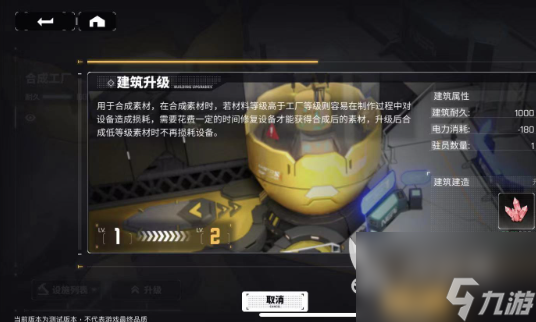 交错核心合成工厂怎么玩 合成工厂系统玩法详解