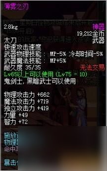 dnf赤血鬼影虫属性介绍（dnf刷图武器排行榜）