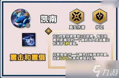 《云顶之弈》s10赛季内容分享大全