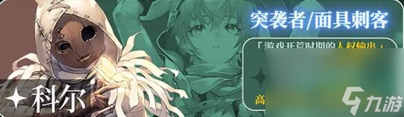 《铃兰之剑》ssr角色强度排行