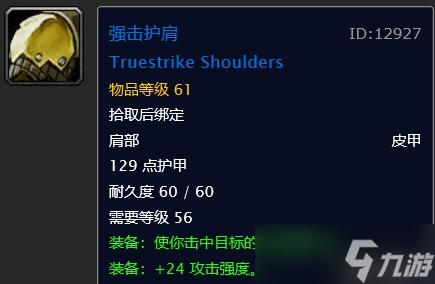 60年代黑石塔上层那些极品装备（上篇）
