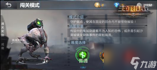 生死狙擊天梯賽高分必備技巧（如何在生死狙擊天梯賽中刷高分？）