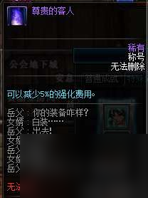 dnf称号簿在哪里打开放称号（附最难和最好的称号怎么获得）
