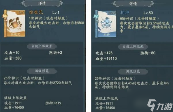 妄想山海千年耳鼠一羽渡空怎么进化 闪避双龙流搭配推荐