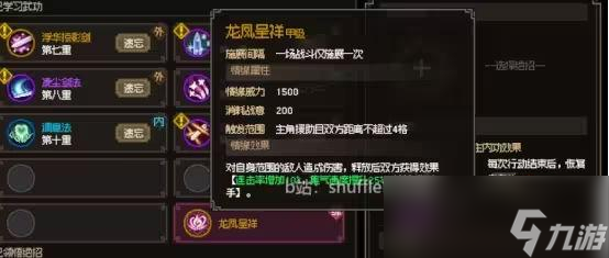 《大侠立志传》凌梦蝶结缘攻略大全