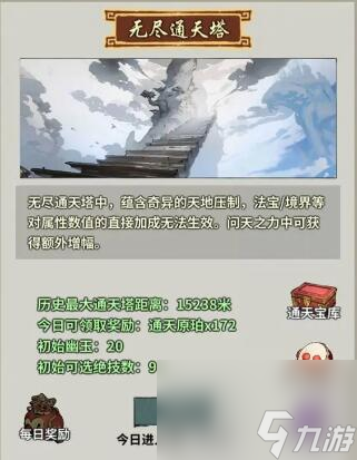 诡道修真路装备该怎么搭配