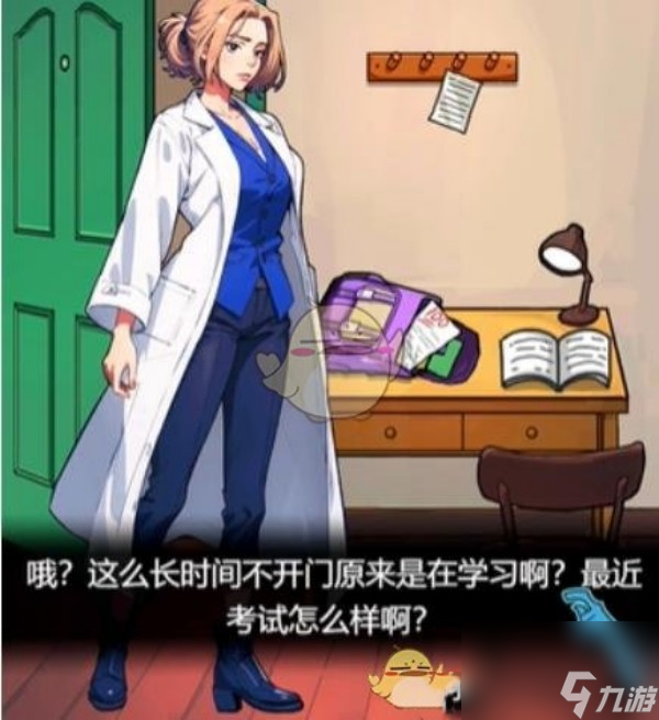 隐秘的档案查看姐姐留下的纸条通关攻略